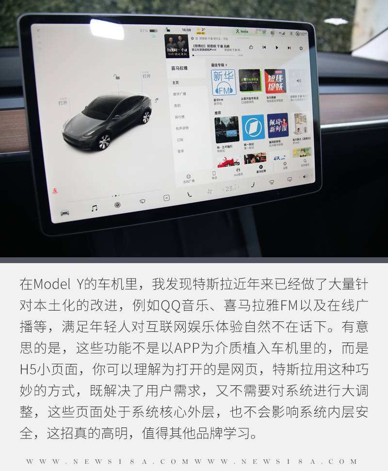 modely车机全部功能 特斯拉model y功能介绍