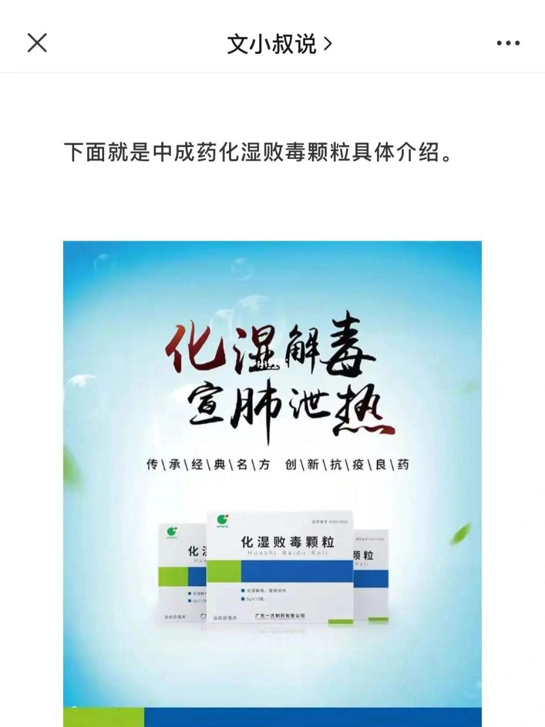 新冠病毒中成药研发 新冠病毒中成药研发成功了吗