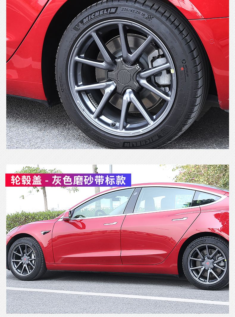 model3装普通轮胎 model 3用的什么轮胎