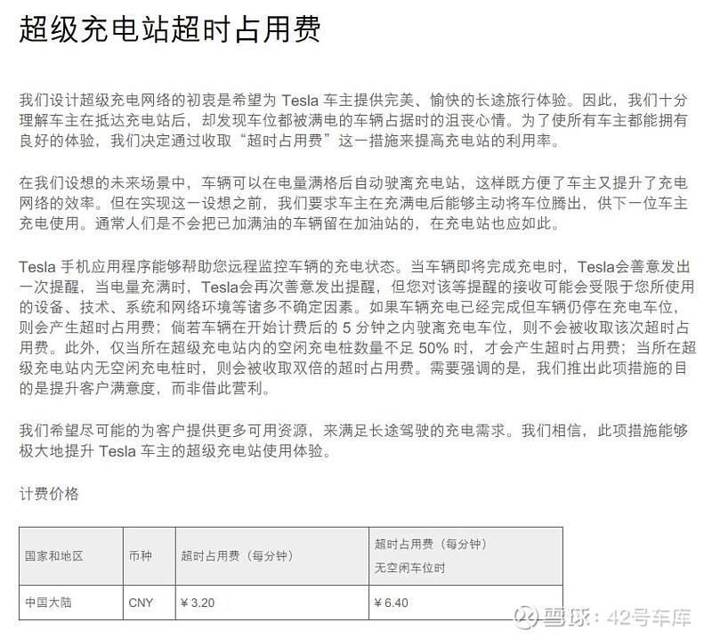 model3超充怎么付费 model3 超级充电完怎么付钱