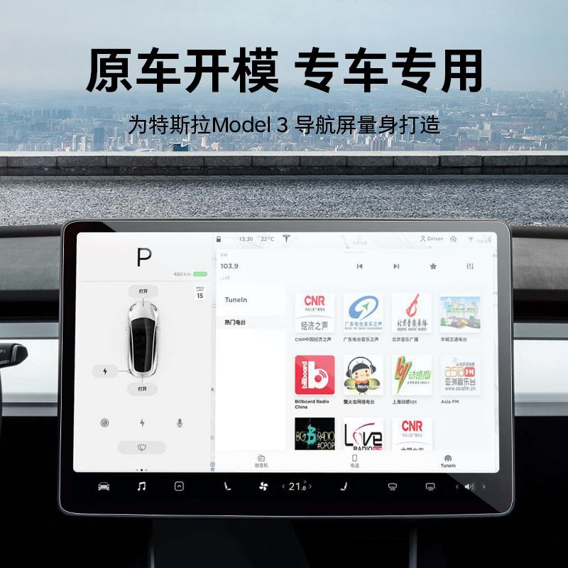 model3防炫目关闭 model3 防眩目功能 关闭