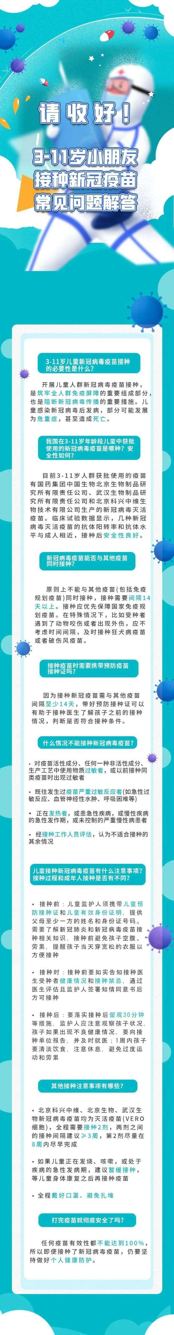 新冠症状病毒疫苗成分 新冠症状病毒疫苗成分有哪些