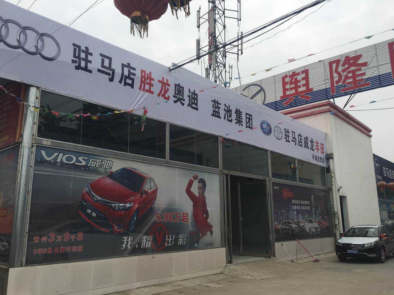 驻马店大众4s店 驻马店大众4s店现在上班了吗