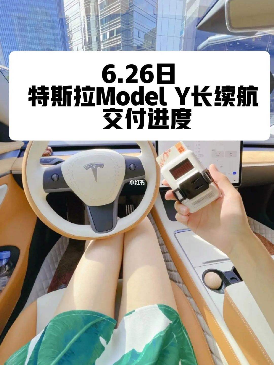 modely订单进度 model y最新交付进度