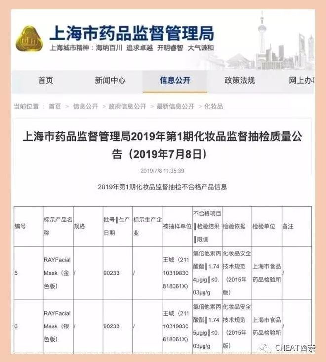 不合格面膜名单 面膜抽检不合格产品