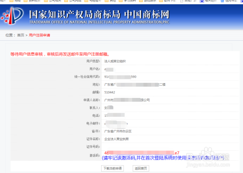 如何网上申请商标 如何网上申请商标注册证书