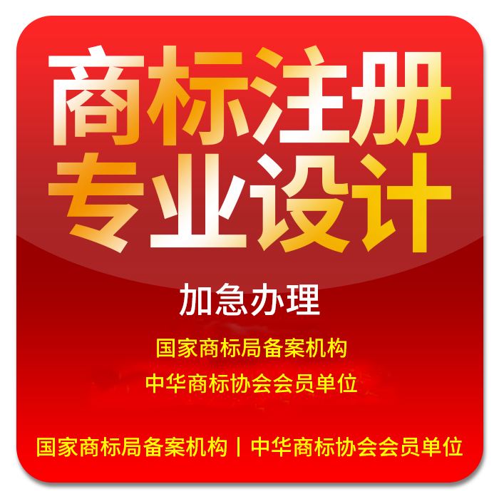 注册的商标怎么查询 怎么查注册商标能不能用