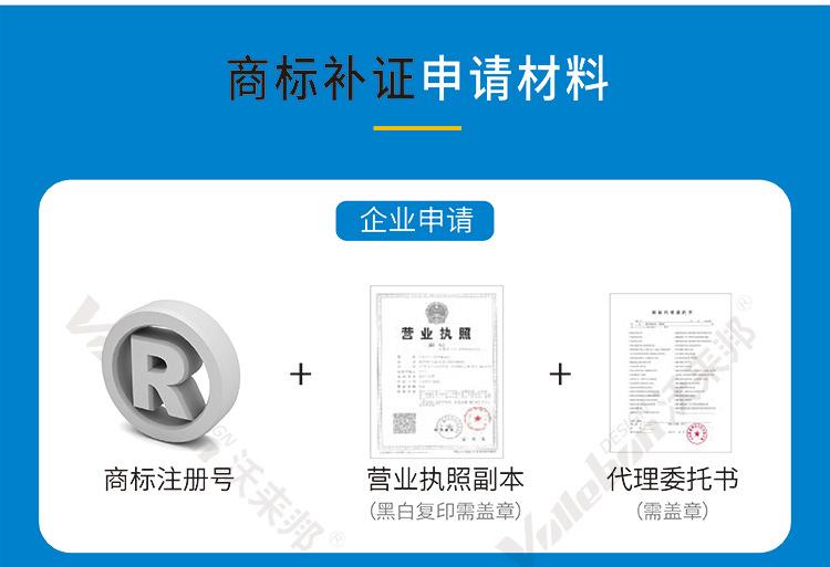 商标补证费用 商标补证费用多少钱