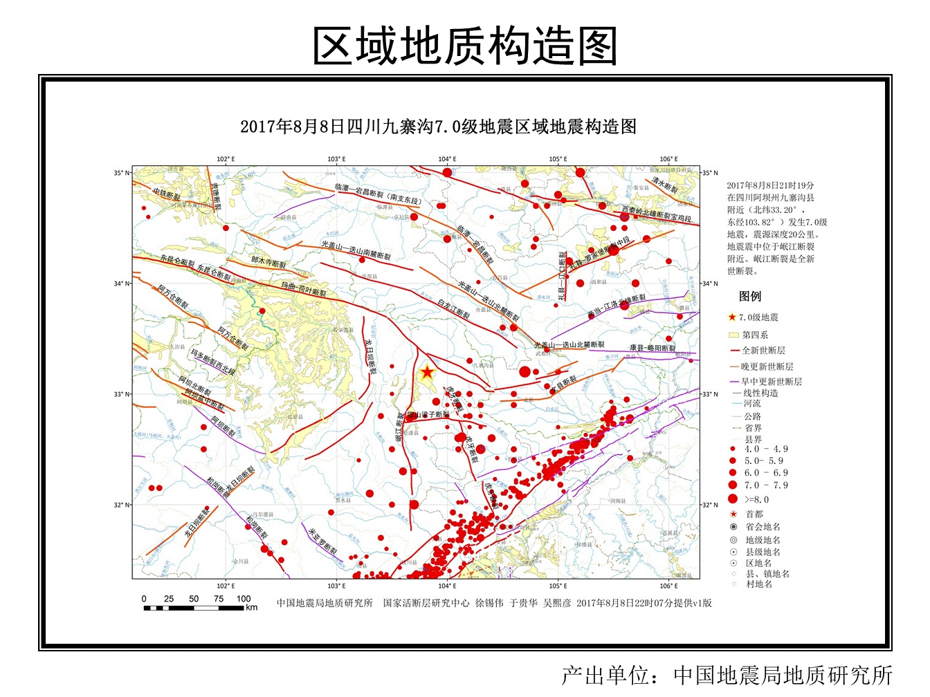 四川为什么频地震 为什么四川频发地震