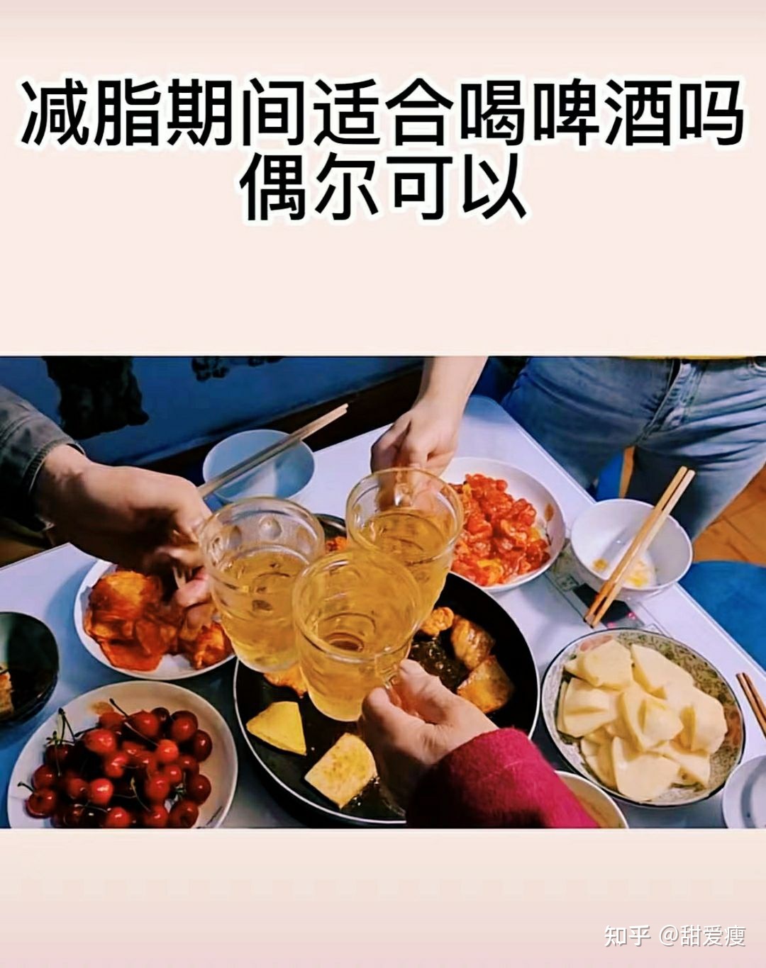 女生喝啤酒会减肥吗 女生喝啤酒会减肥吗会瘦吗