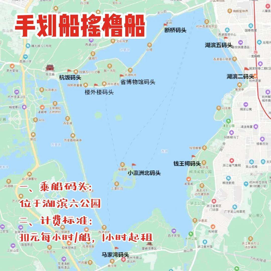 杭州西湖游玩路线 杭州西湖游玩路线怎么走