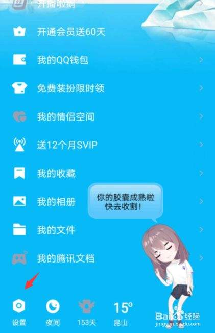 为什么qq发不出消息 为什么有时候发不出消息