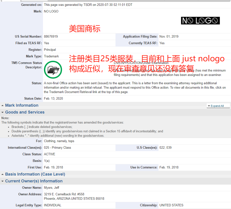 美国商标注册规则 美国注册商标需要什么条件