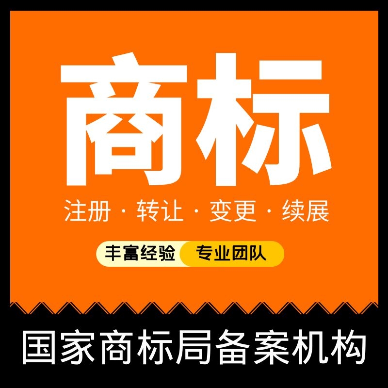 商标过户需要多久 商标过户需要多久可以正常使用