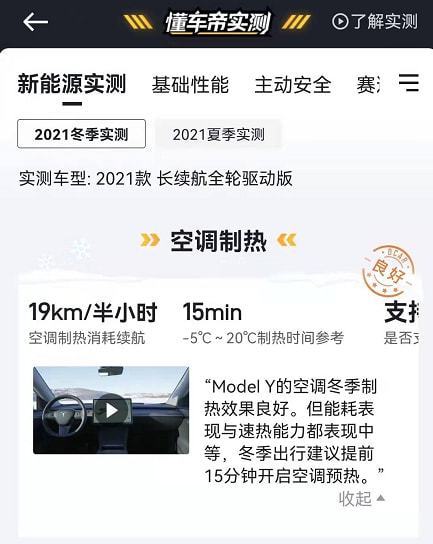 modely不开空调 modely开空调费电快吗