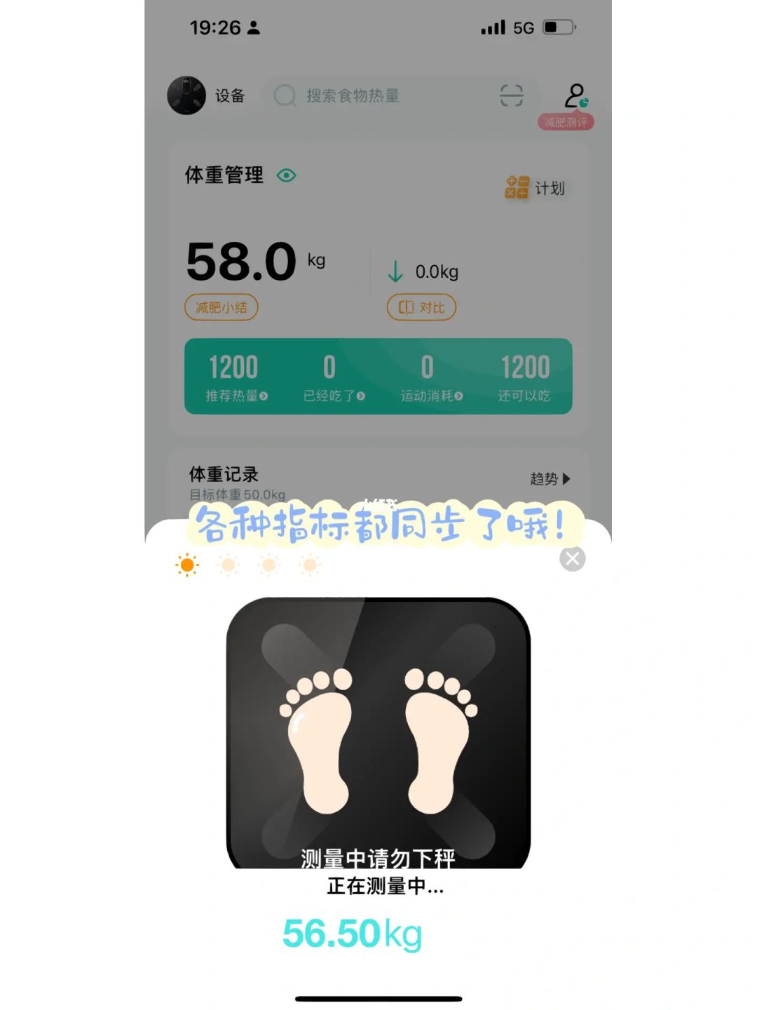 减肥打卡app 减肥打卡app哪个好