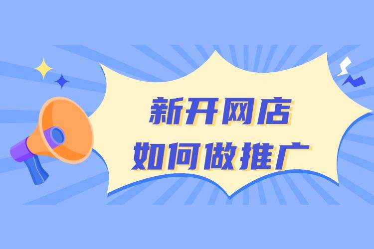 淘宝付费推广 淘宝付费推广哪个好