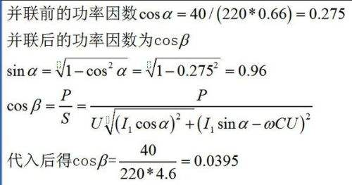 为什么要提高功率因数 为什么提高功率因数可以减小损耗