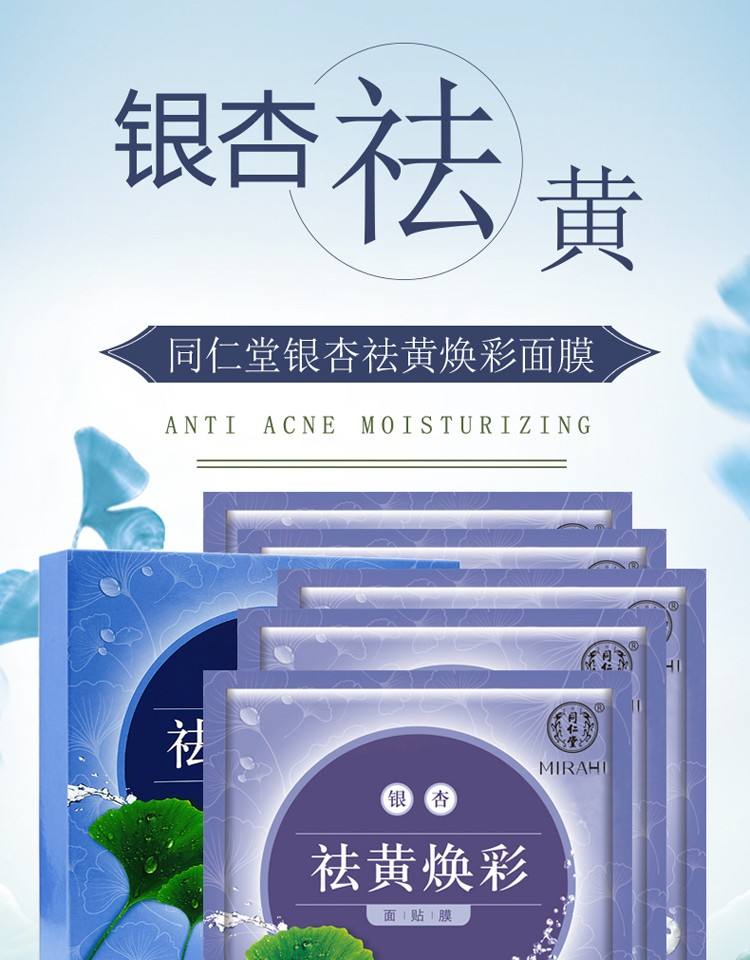 同仁堂面膜好用吗 同仁堂面膜好用吗知乎