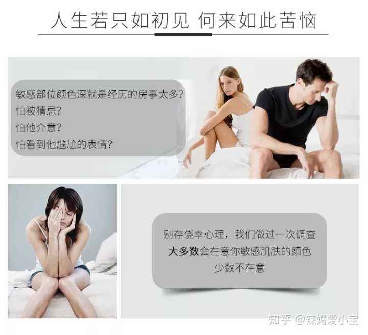 女生私处为什么黑 