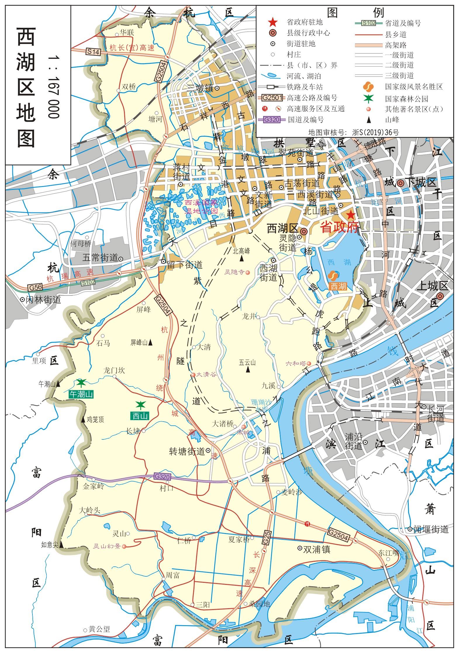 杭州市西湖区政府 杭州市西湖区政府投诉电话