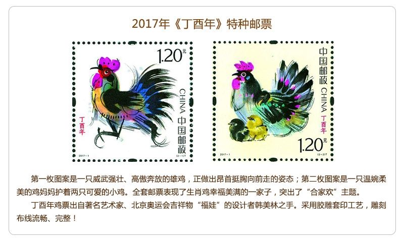 2o17码特生肖彩图 2o17必中一肖动物图