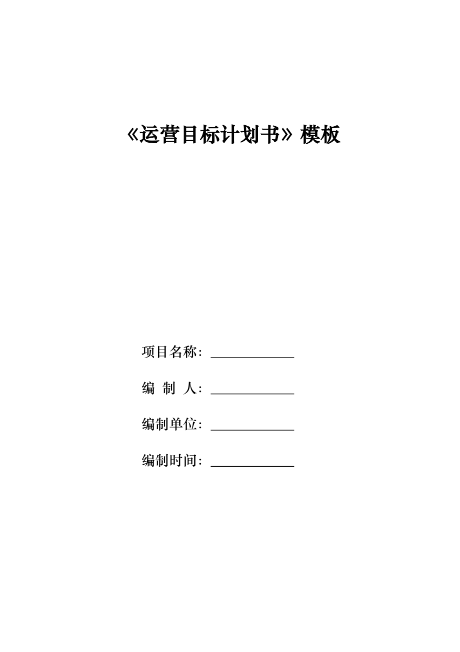 运营计划怎么写 咖啡馆的运营计划怎么写