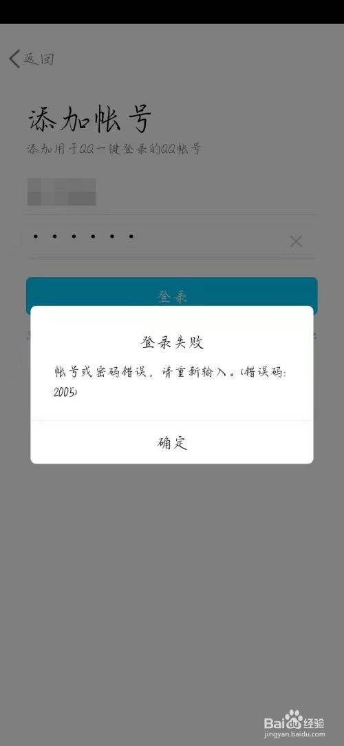 为什么qq支付密码错误 为什么支付密码找回失败怎么办