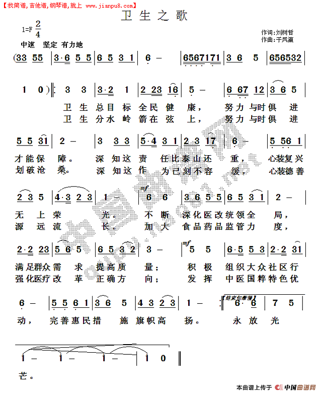 抗击新冠病毒之歌简谱 抗新冠病毒诗歌精选三首