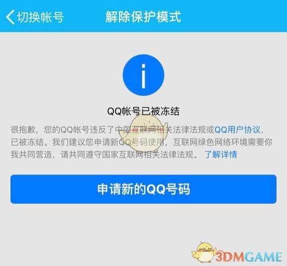 为什么qq登录不了 香肠派对为什么登录不了