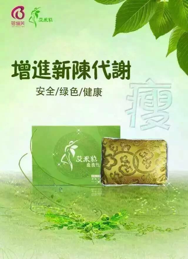 哎米粒减肥瘦身包 粒粒瘦减肥真的那么快