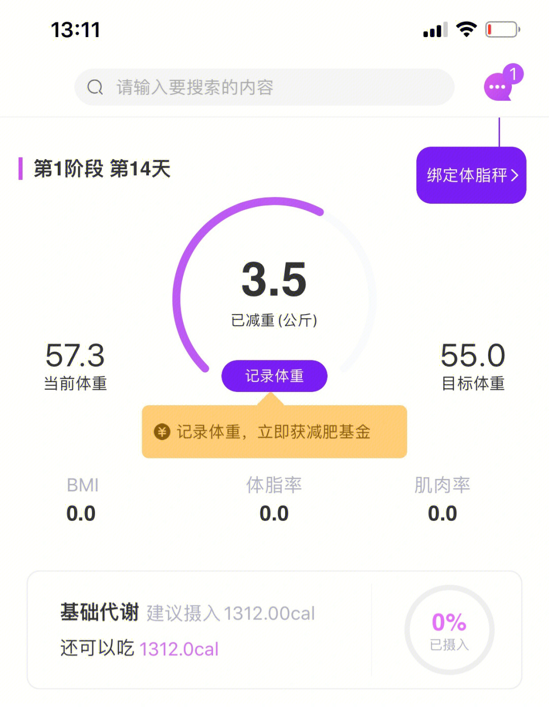 麦吉减肥第一阶段不瘦 麦吉减肥法一阶为什么没瘦