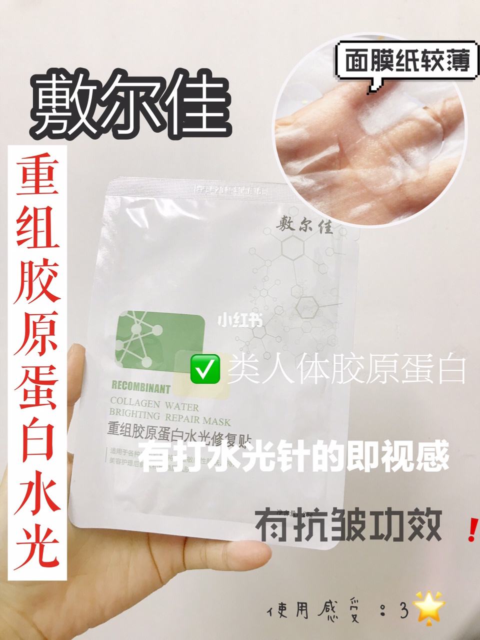 功效型面膜 功效型面膜有哪些