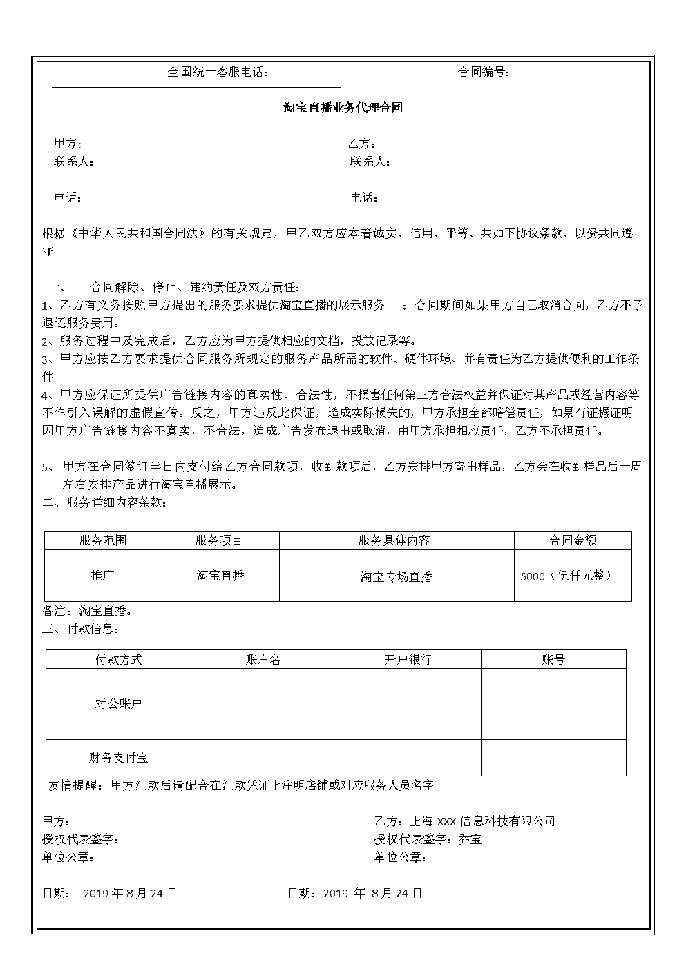 合同分类有哪些 合同分类有哪些类型