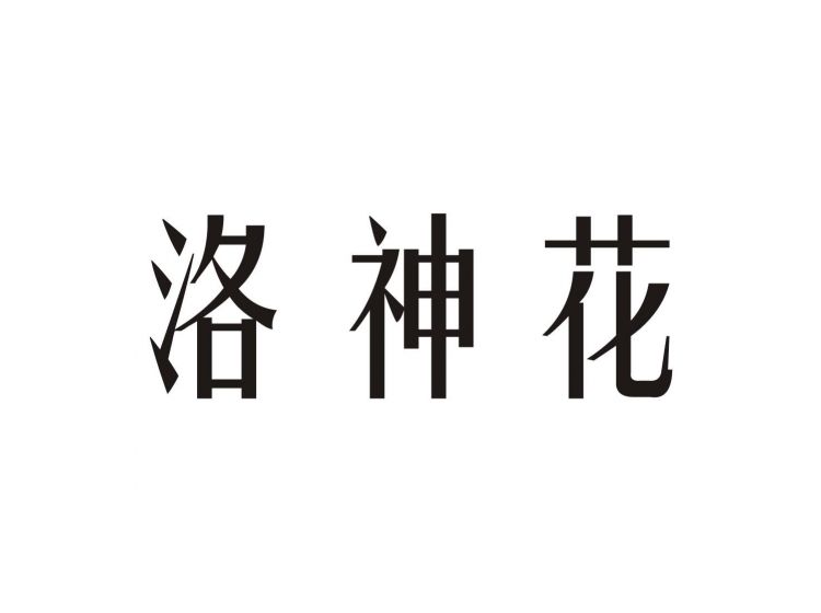 商标注册分类21 商标注册分类21种