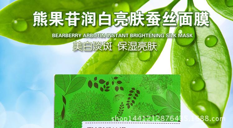 熊果苷面膜 熊果苷面膜什么时候用比较好