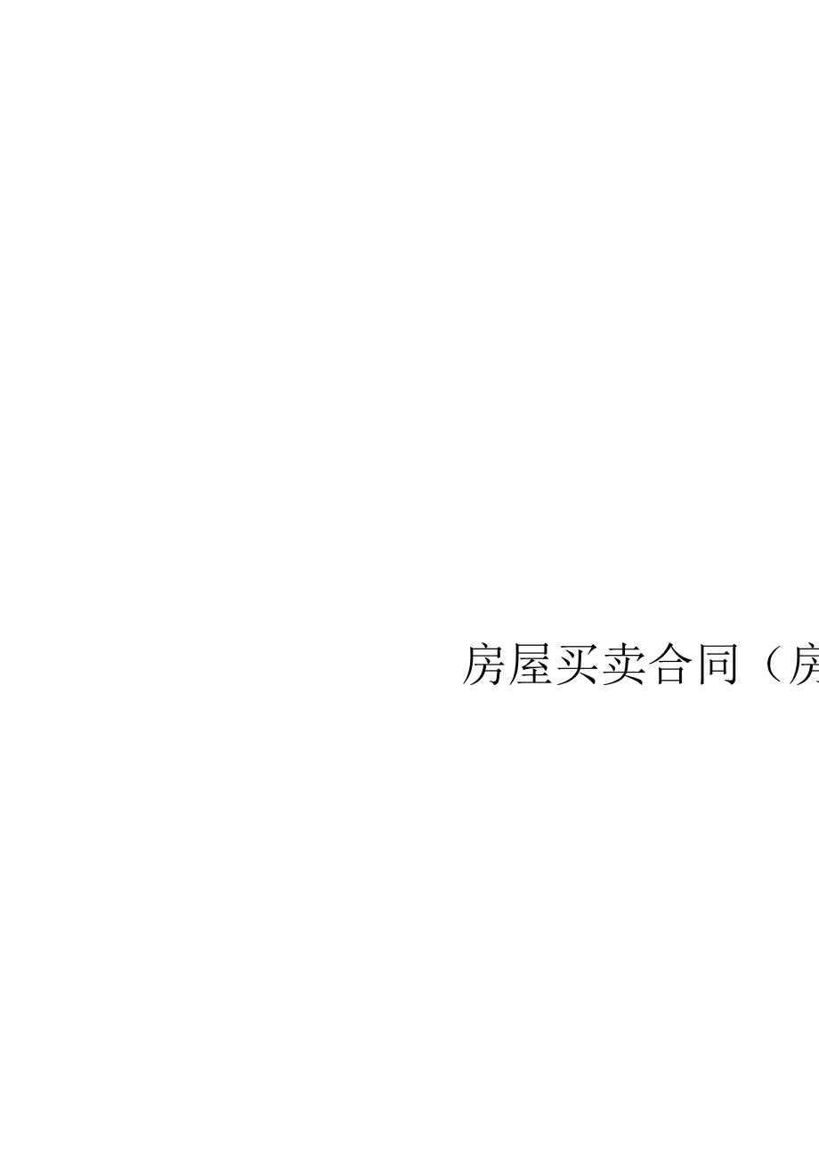 到房管局复印合同流程 到房管局复印合同流程需要多久