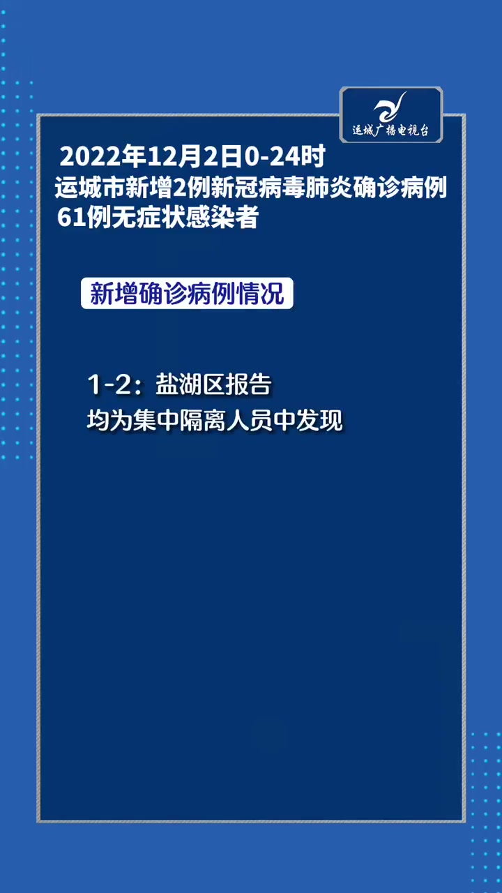 运城老师感染新冠病毒 运城老师感染新冠病毒案例