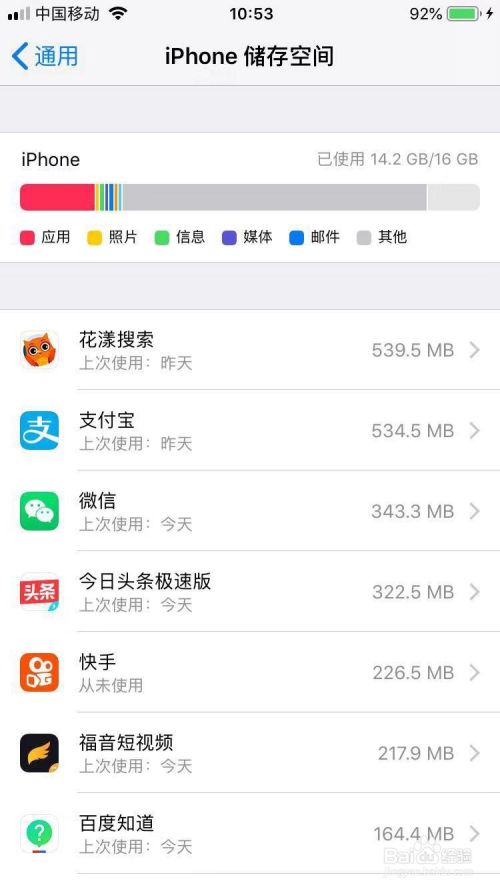 为什么手机不能下载软件 为什么手机不能下载软件怎么办华为