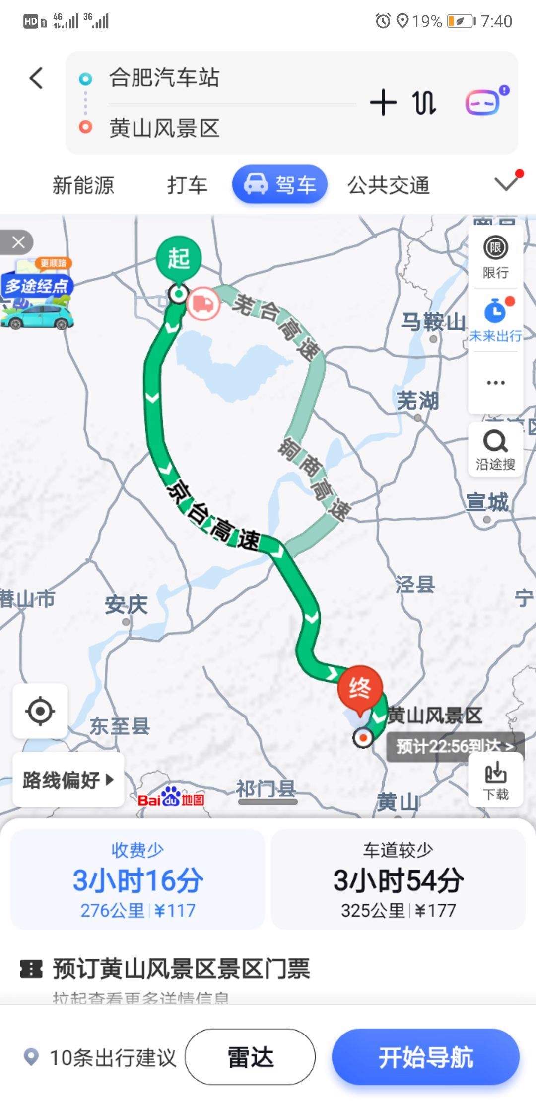 安阳到黄山多少公里 安阳到黄山多少公里路程