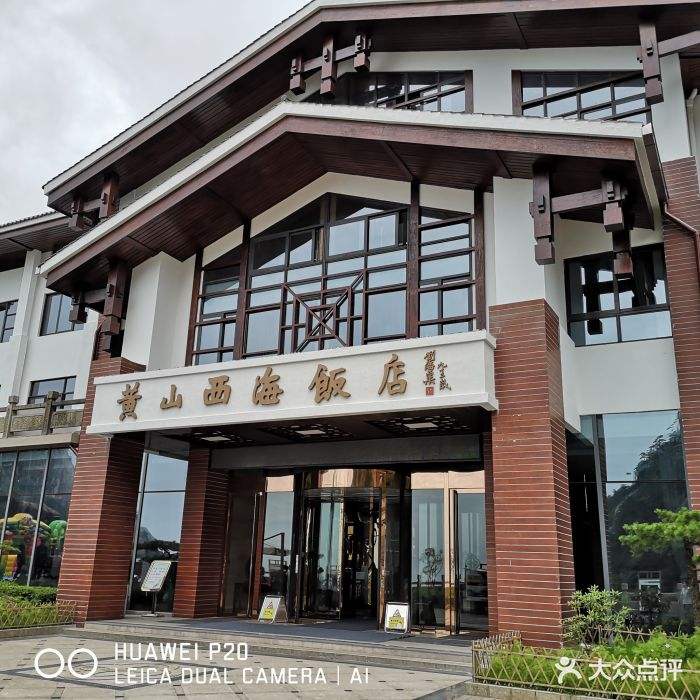 黄山西海饭店团购 黄山西海饭店团购电话