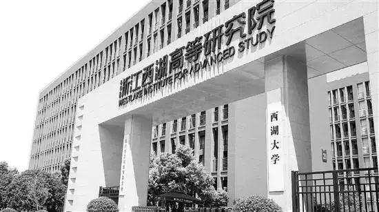 西湖大学董事会 西湖大学董事会章程