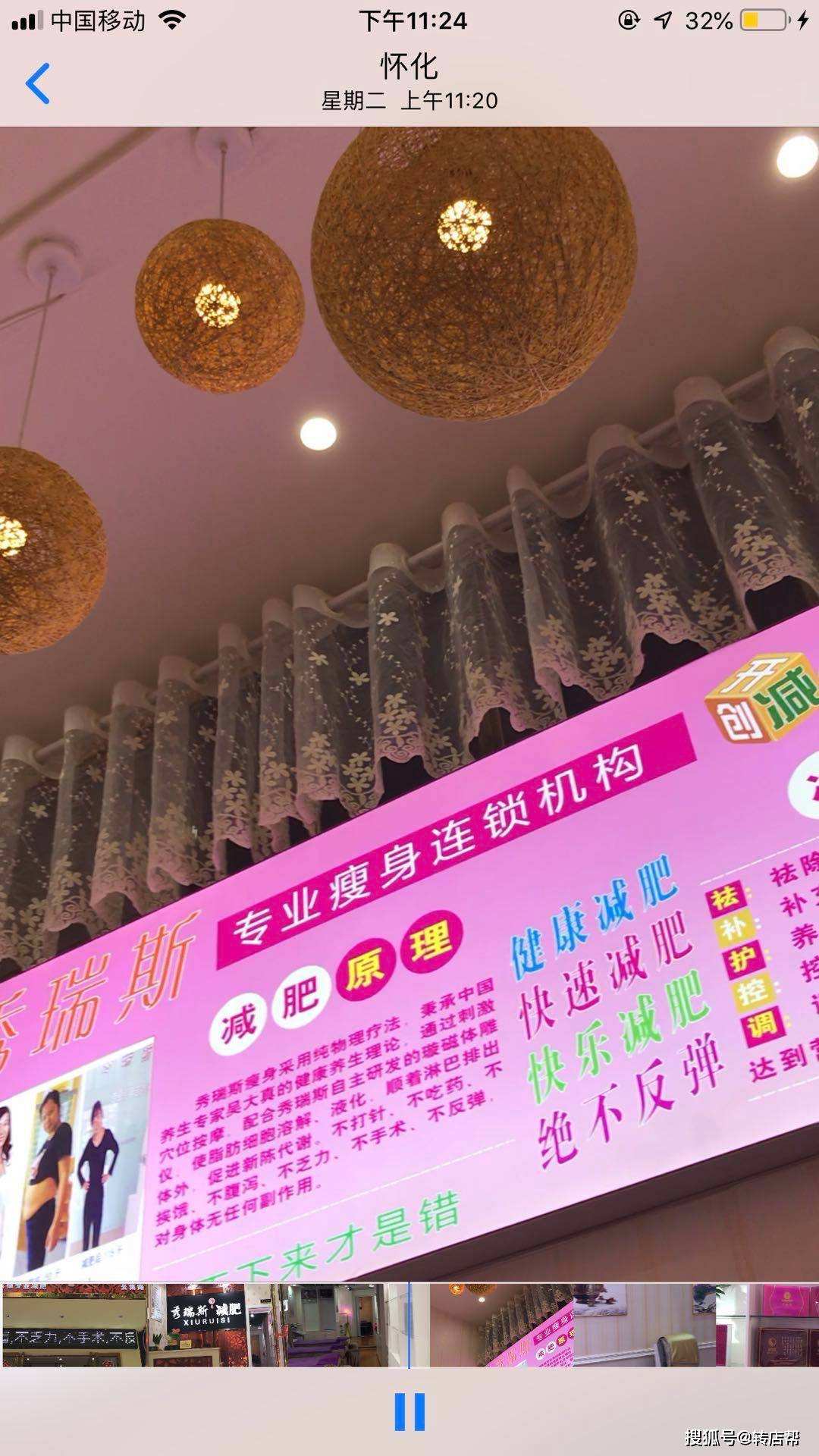 减肥店店名 减肥店取名大全