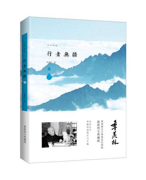 登黄山记读后感 登黄山记读后感20个字