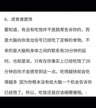 控制不住吃怎么减肥 为什么减肥控制不住吃饭