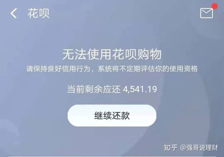 为什么用不了花呗 为什么用不了花呗分期