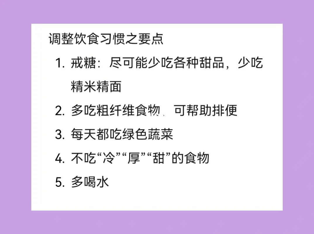 减肥饮食习惯 