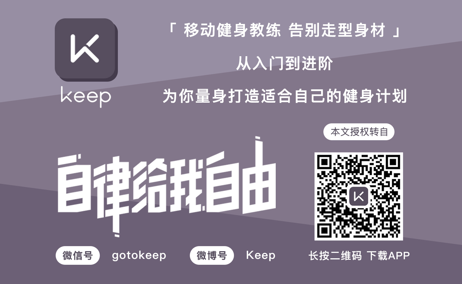 keep减肥用什么课程 keep减肥什么课程比较好