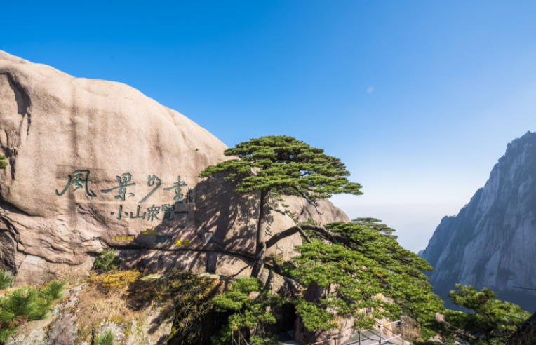 旅游团购网三日游黄山 携程旅游网跟团游黄山4日