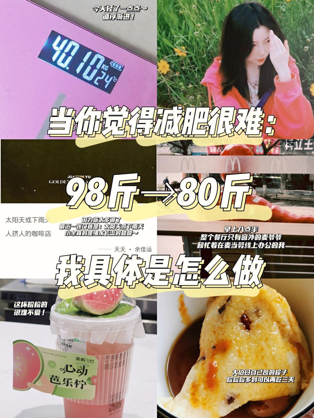 159可以减肥吗 159能减肥吗有效果吗